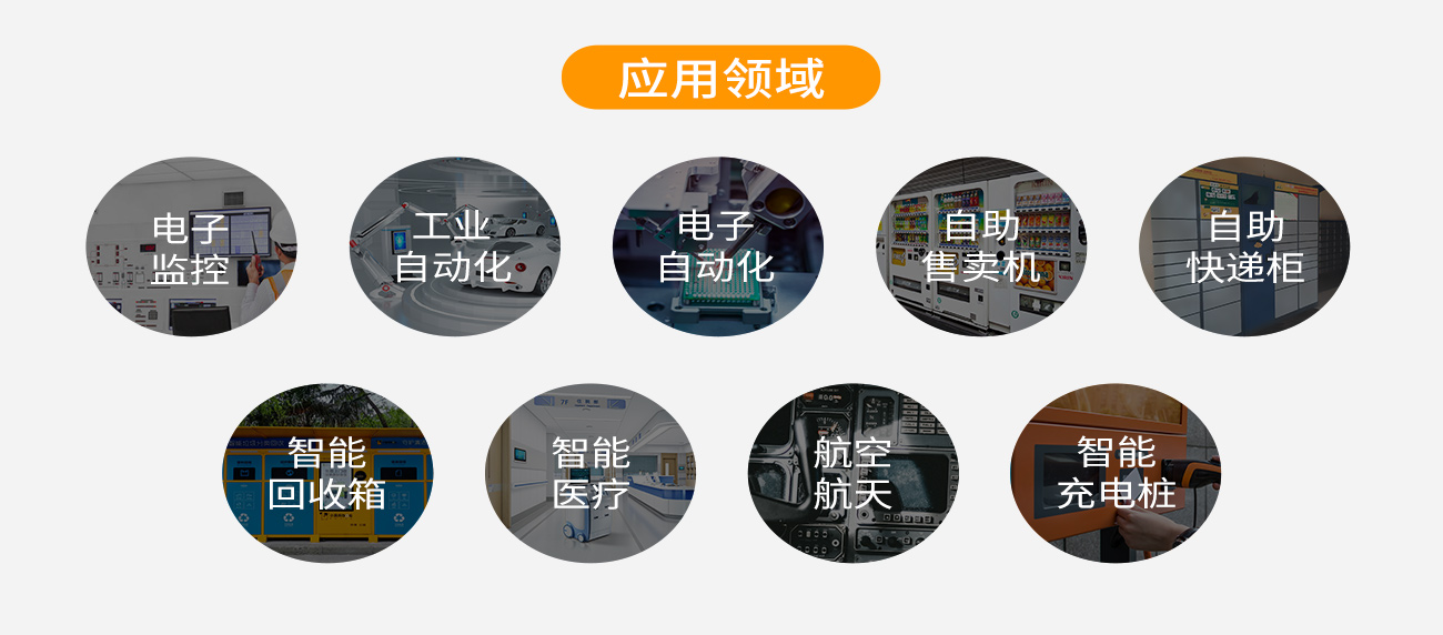 创腾翔IOT200工控机 IOT-IOT200工控机(图9) 创腾翔IOT200工控机 IOT-IOT200工控机(图9)