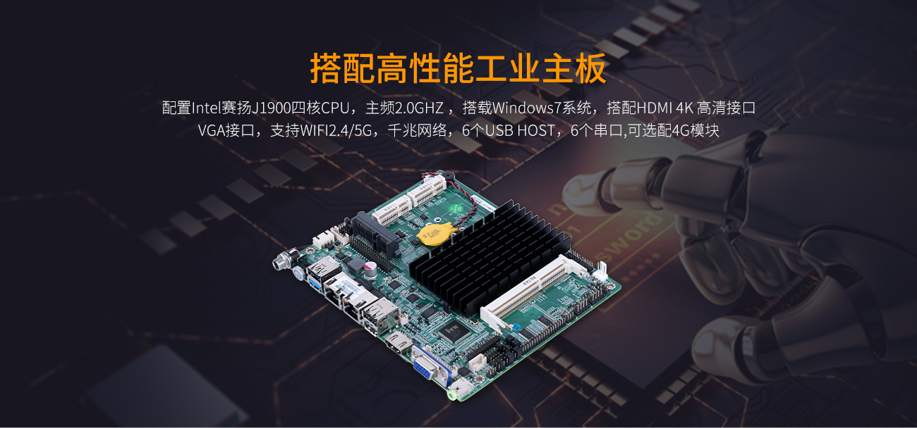 创腾翔IOT200工控机 IOT-IOT200工控机(图5) 创腾翔IOT200工控机 IOT-IOT200工控机(图5)