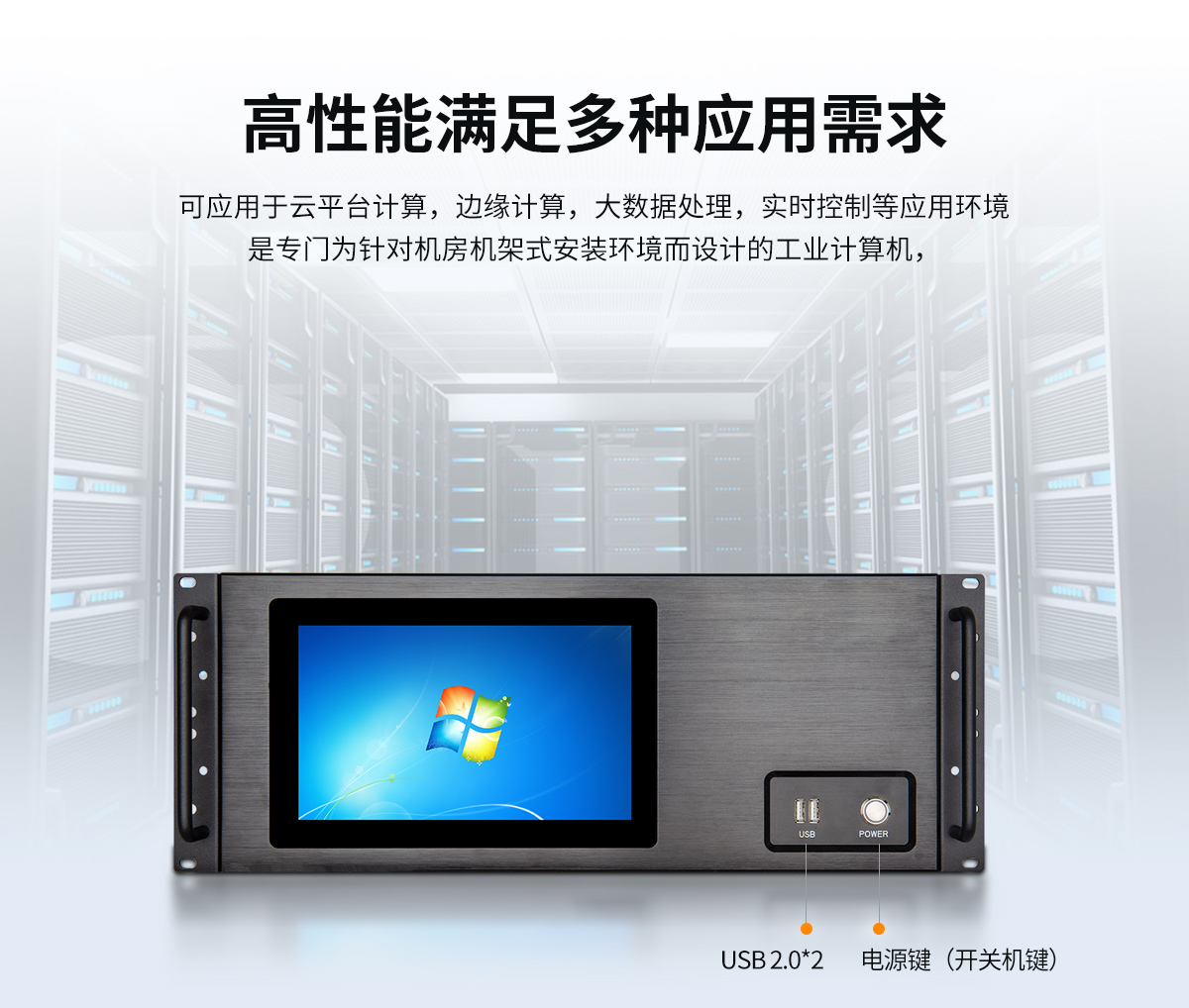 4U工控机,工控机4U,触摸式4U工控机,4U工控机带屏