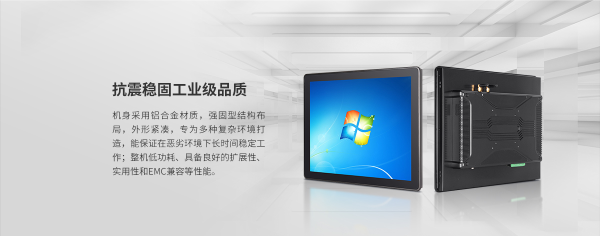 嵌入式一体化工控机触摸屏特点