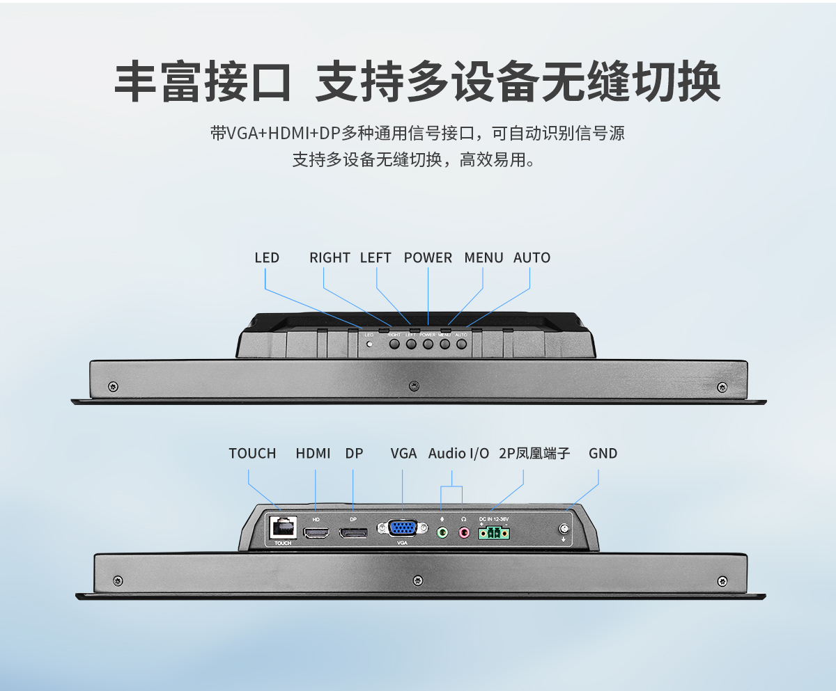 Z系列外嵌式工业显示器(图7) 创腾翔-Z系列外嵌式显示器_07.jpg