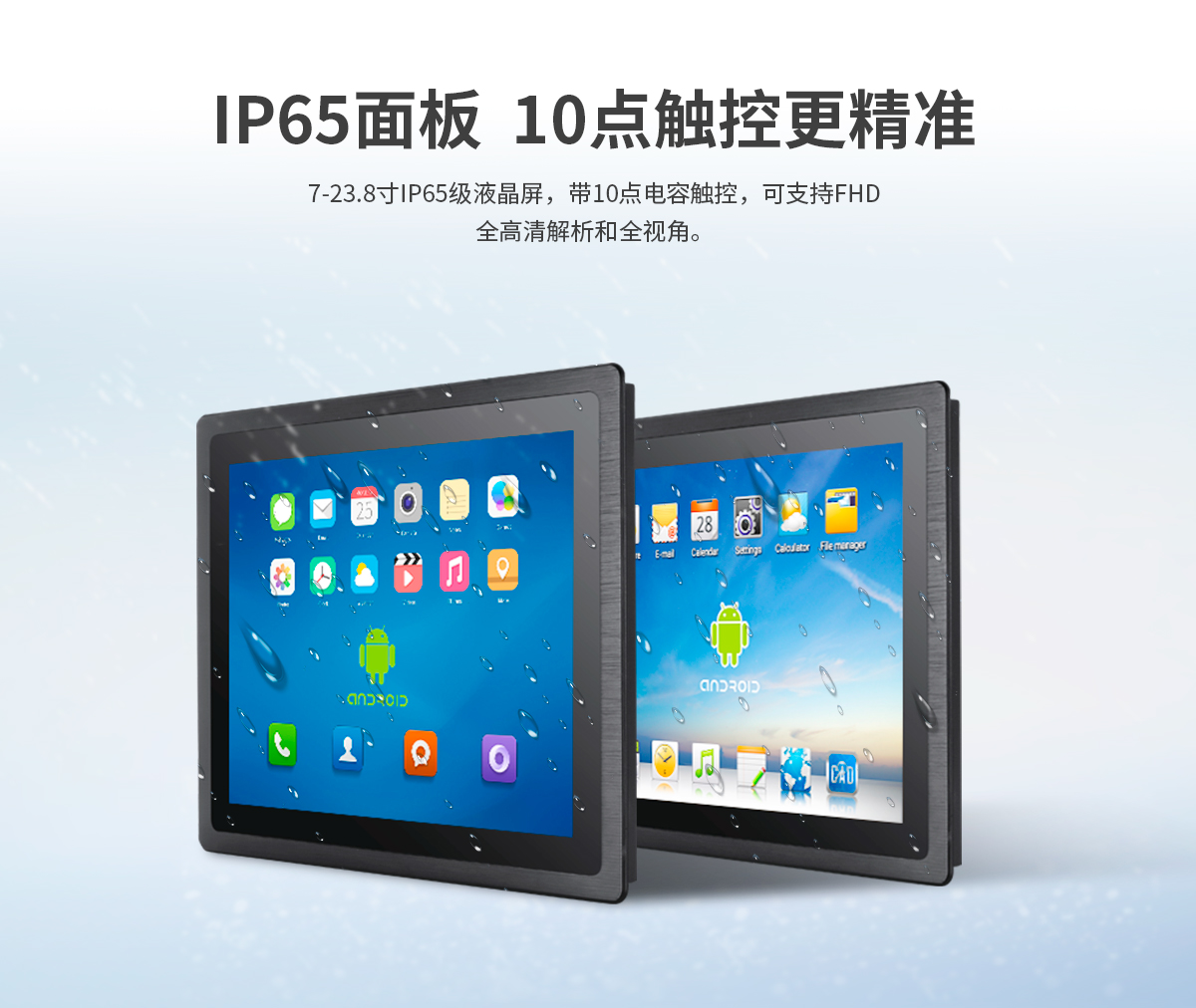 Z系列外嵌式A款工业显示器(图5) 创腾翔-Z系列外嵌式ARM架构一体机-详情_05.jpg