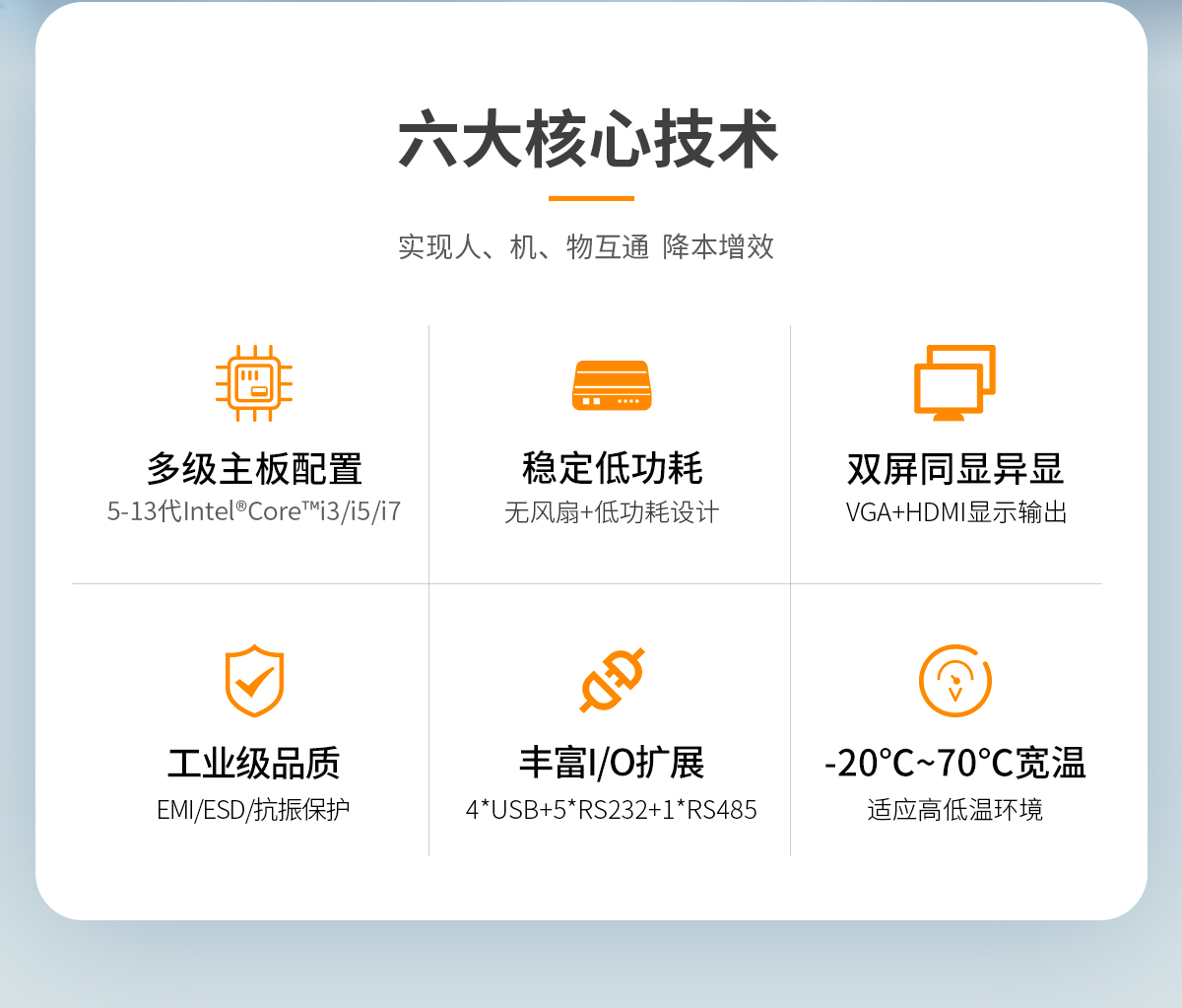 创腾翔-CL系列工控机C款-详情_02.jpg