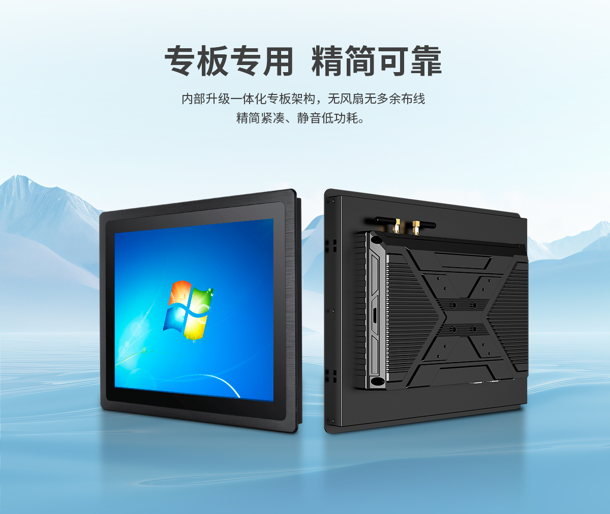 创腾翔-新款Z系列外嵌式X86架构一体机-详情页20250325_05.jpg