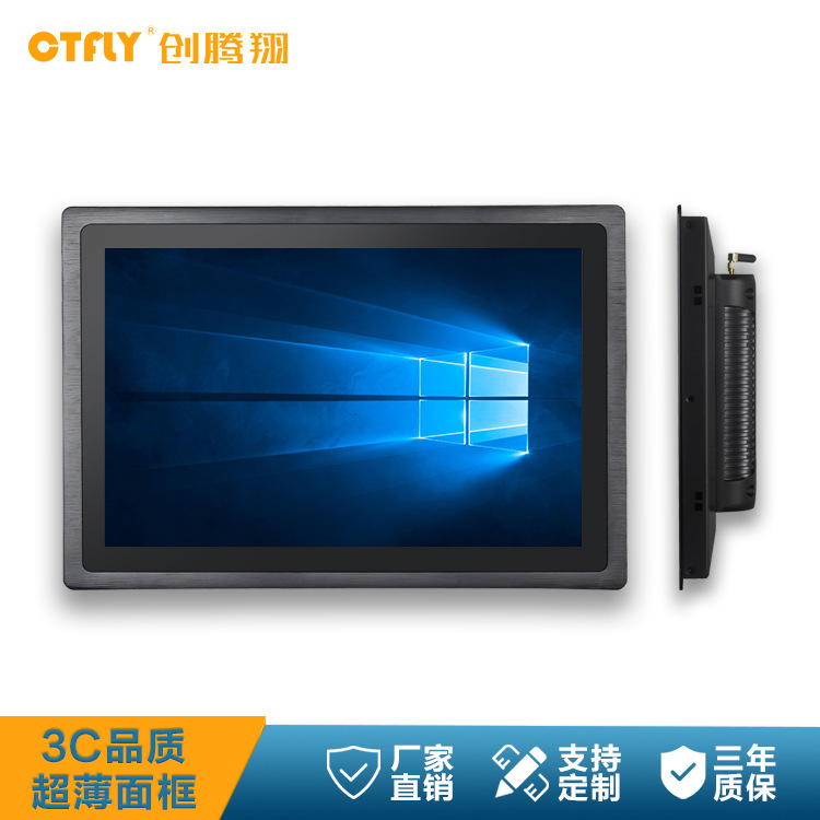 工业平板电脑 深度解析什么是工业平板电脑(图1)