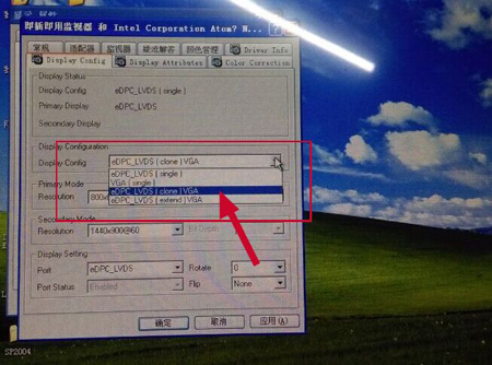 工业平板电脑VGA双显设置的解决(图4)