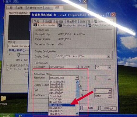 工业平板电脑VGA双显设置的解决(图5)