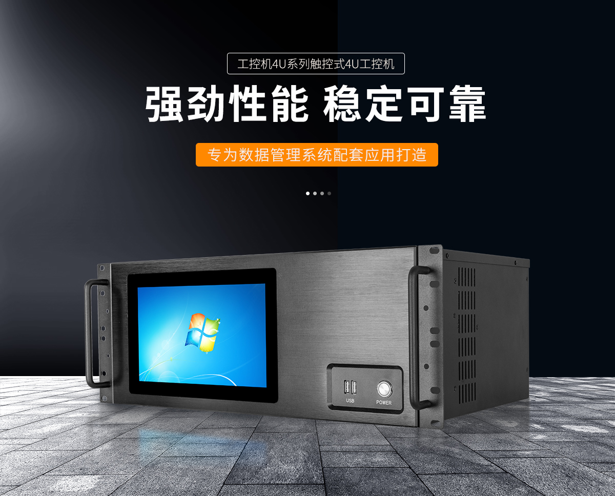 深圳多功能嵌入式工控机 深圳多功能嵌入式工控机
