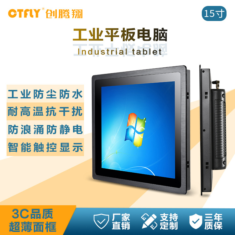 工业平板电脑质量 工业平板电脑质量